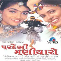 Khelaiya- Vol- 5- Pardesi Maniyaro-Non Stop Disco Dandia 97