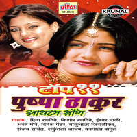 Top 11 Pushpa Thakur Itam Song