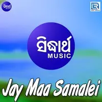 Jay Maa Samalei