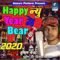 Happy New Year Me Bear