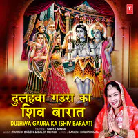 Dulhwa Gaura Ka (Shiv Baraat)