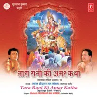 Tara Rani Ki Amar Katha Part-1