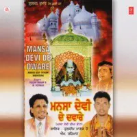 Mansa Devi Ke Dware