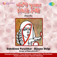 Dakshinee Purashkar Bijoyee Shilpi