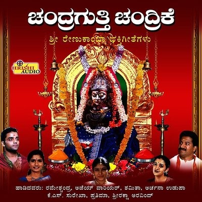 Yenu Needali Naa Ninage MP3 Song Download by Ajay Warrier (Chandragutti ...