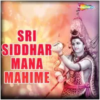 Sri Siddharamana Mahime