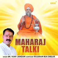 Maharaj Talki