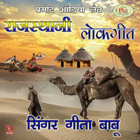 Rajasthani Lokgeet