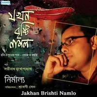 Jakhan Brishti Namlo