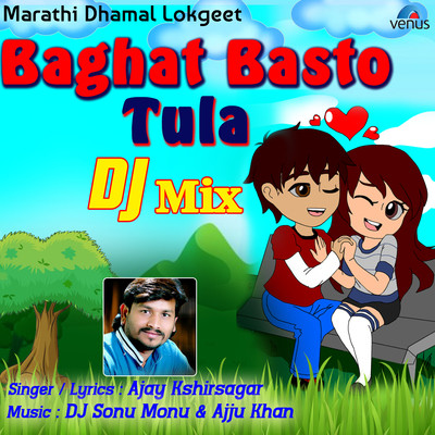 Baghat Basto Tula Dj Mix MP3 Song Download by Ajay Kshirsagar (Baghat Basto  Tula Dj Mix)| Listen Baghat Basto Tula Dj Mix (बघत बसतो तुला डीजे मिक्स)  Marathi Song Free Online