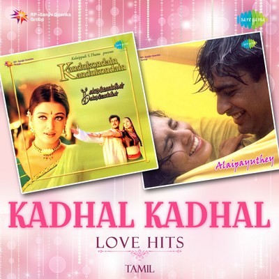 kadhalikka neramillai video song download kadhalikka neramillai video song download