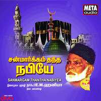 nagoor hanifa islamic songs free download