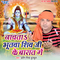 Nachata Bhutwa Shiv Ji Ke Barat