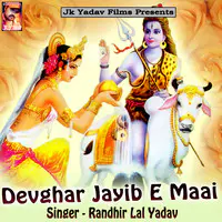 Devghar Jayib E Maai