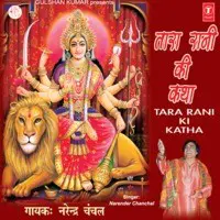 Tara Rani Ki Katha