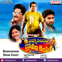 Brahmanandham Drama Company