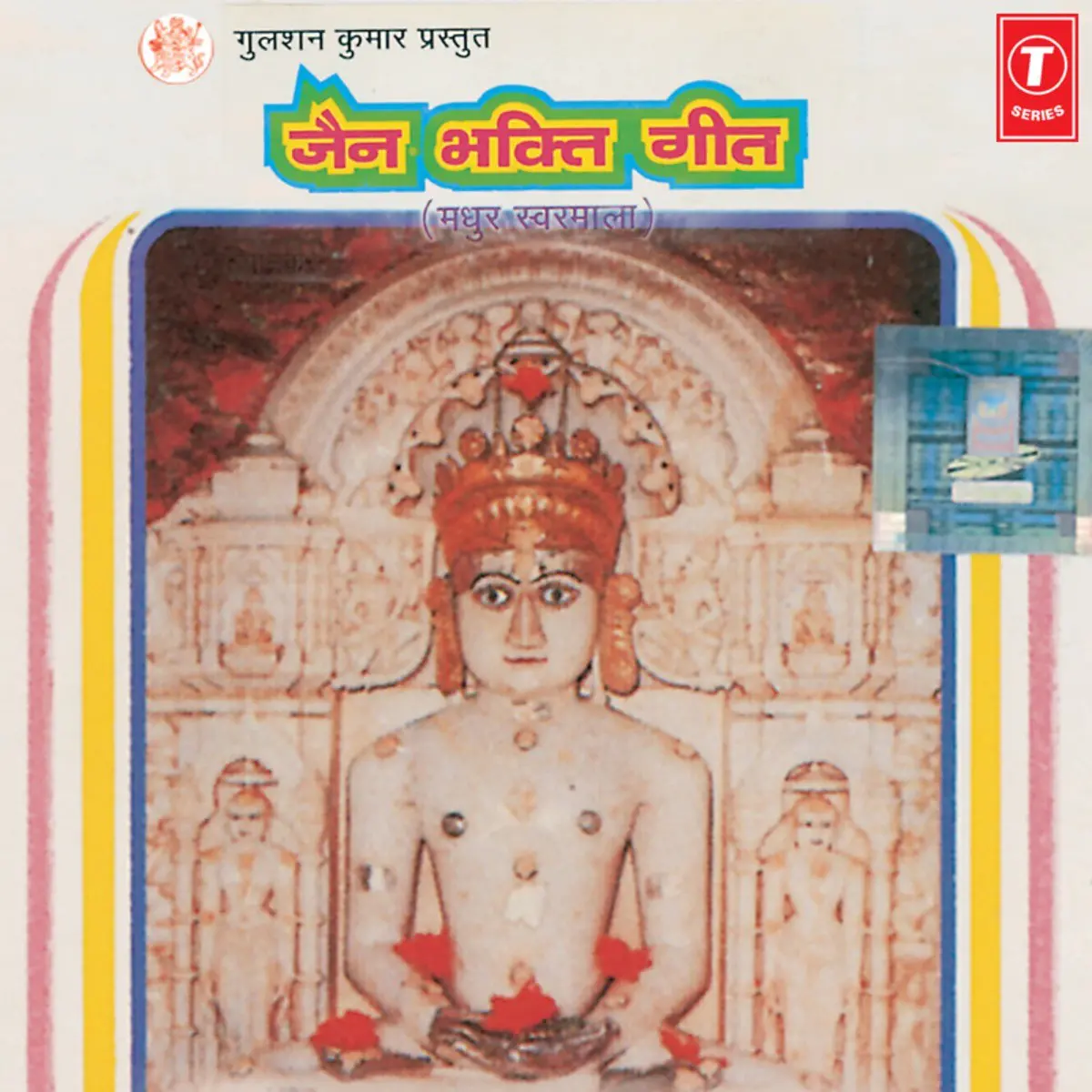jain bhakti songs download free