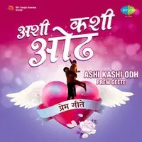 Ashi Kashi Odh Prem Geete