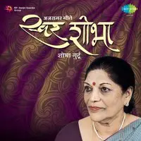 Swarshobha - Shobha Gurtu