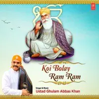 Koi Bolay Ram Ram
