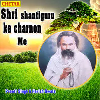 Shri Shantiguru Ke Charnon Me