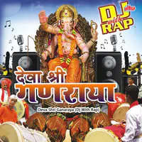 Deva Shri Ganaraya (Dj With Rap)