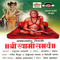 Akkalkot Nivasi Shri Swami Samarth