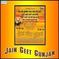 Jain Geet Gunjan