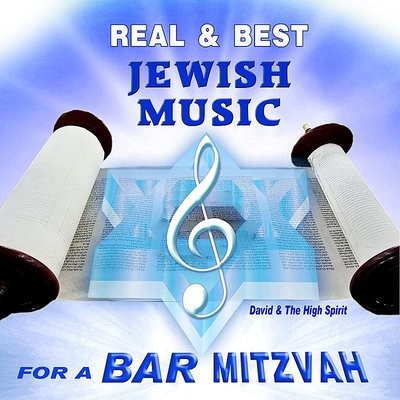 jewish song bar mitzvah