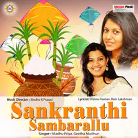 Sankranthi Sambarallu