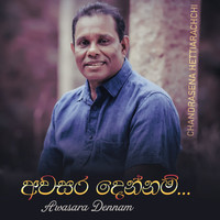 Awasara Dennam Song