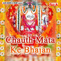 Chauth Mata Ke Bhajan-Sitaram Yogi