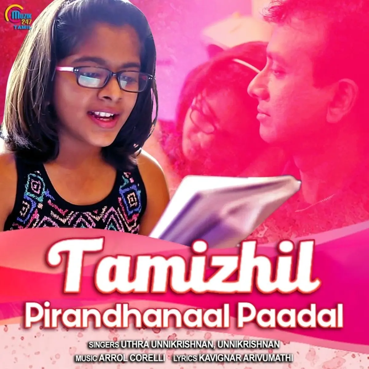 Thamizhil Pirandhanaal Paadal Mp3 Song Download Thamizhil