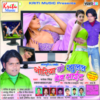 Goriya Ke Khulal Website