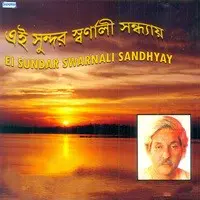 Ei Sundar Swarnali Sandhyay