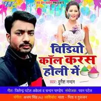 Video Call Karas Holi Me