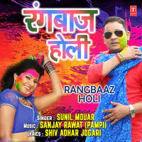 Rangbaaz Holi