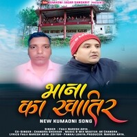 Bhaana Ka Khatir Kumaoni Jagar Song