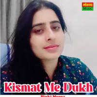 Kismat Me Dukh