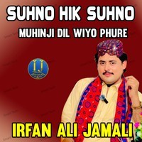 Suhno Hik Suhno Muhinji Dil Wiyo Phure