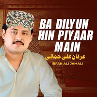 Ba Dilyun Hin Piyaar Main