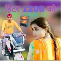 हिटर 1200 को