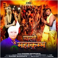 CHALO MAHAKUMBH