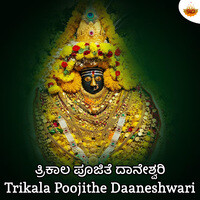 Trikala Poojithe Daaneshwari