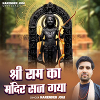 Shri Ram Ka Mandir Saj Gaya