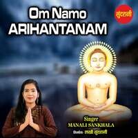 Om Namo Arihantanam