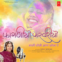 mastani holi mein bhabhi mp3 song