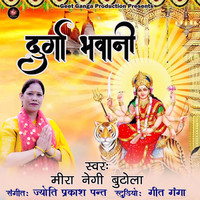 Durga Bhawani