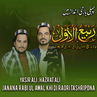 Janana Rabi Ul Awal Khi Di Raori Tashripona