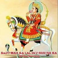 Sadu Maa Ka Lal Dev Gurjaro Ka